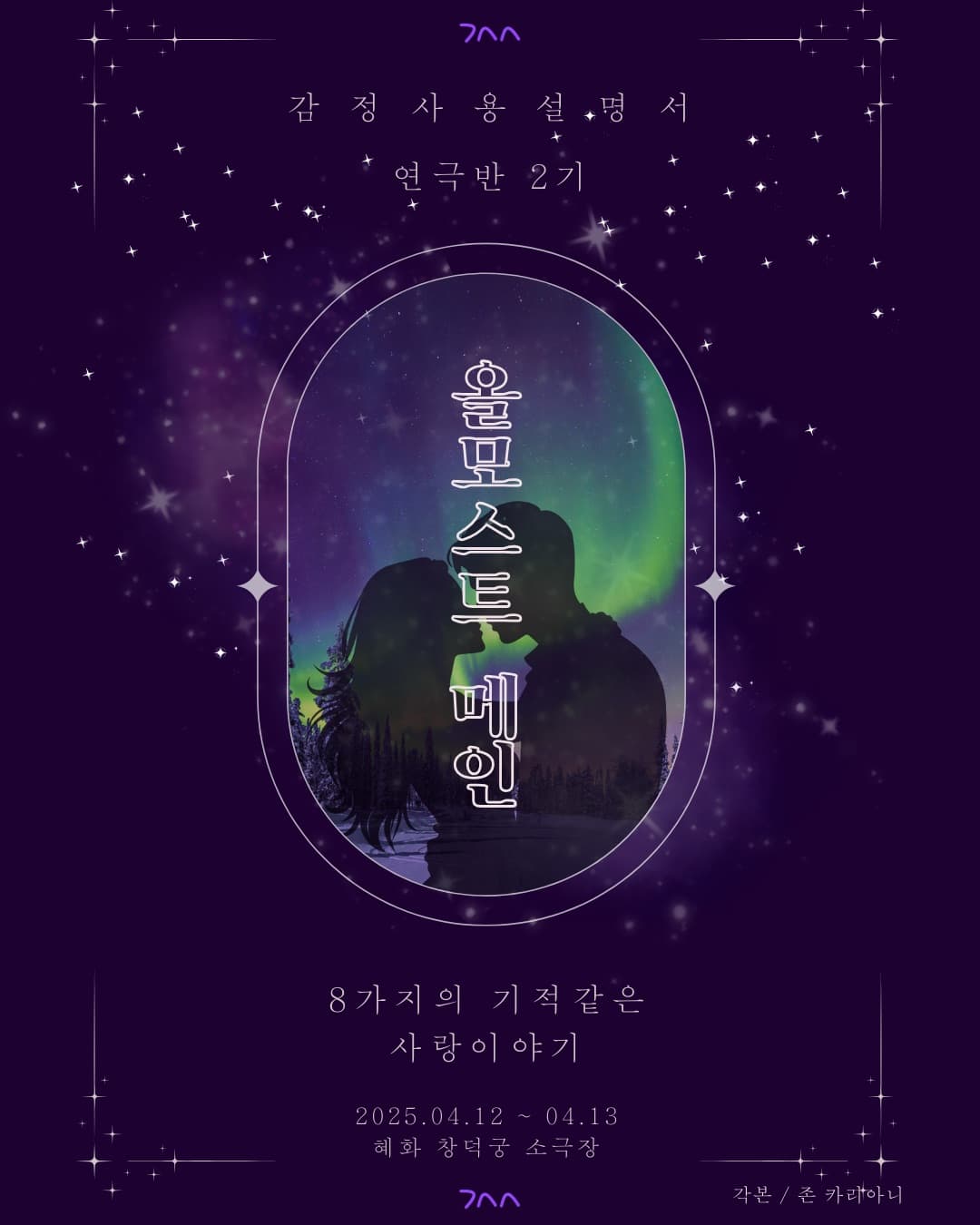 올모스트 메인 ｜ 2기